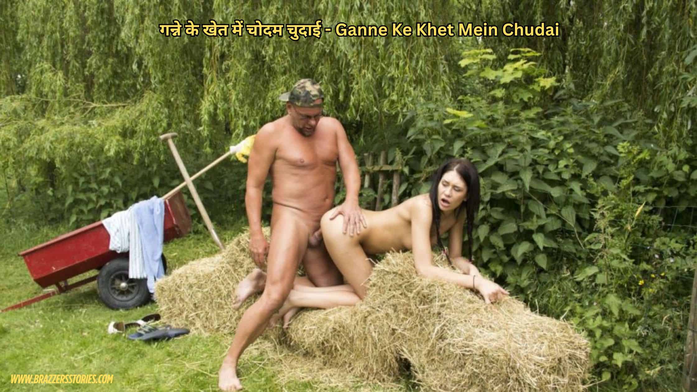 Ganne Ke Khet Mein Chudai