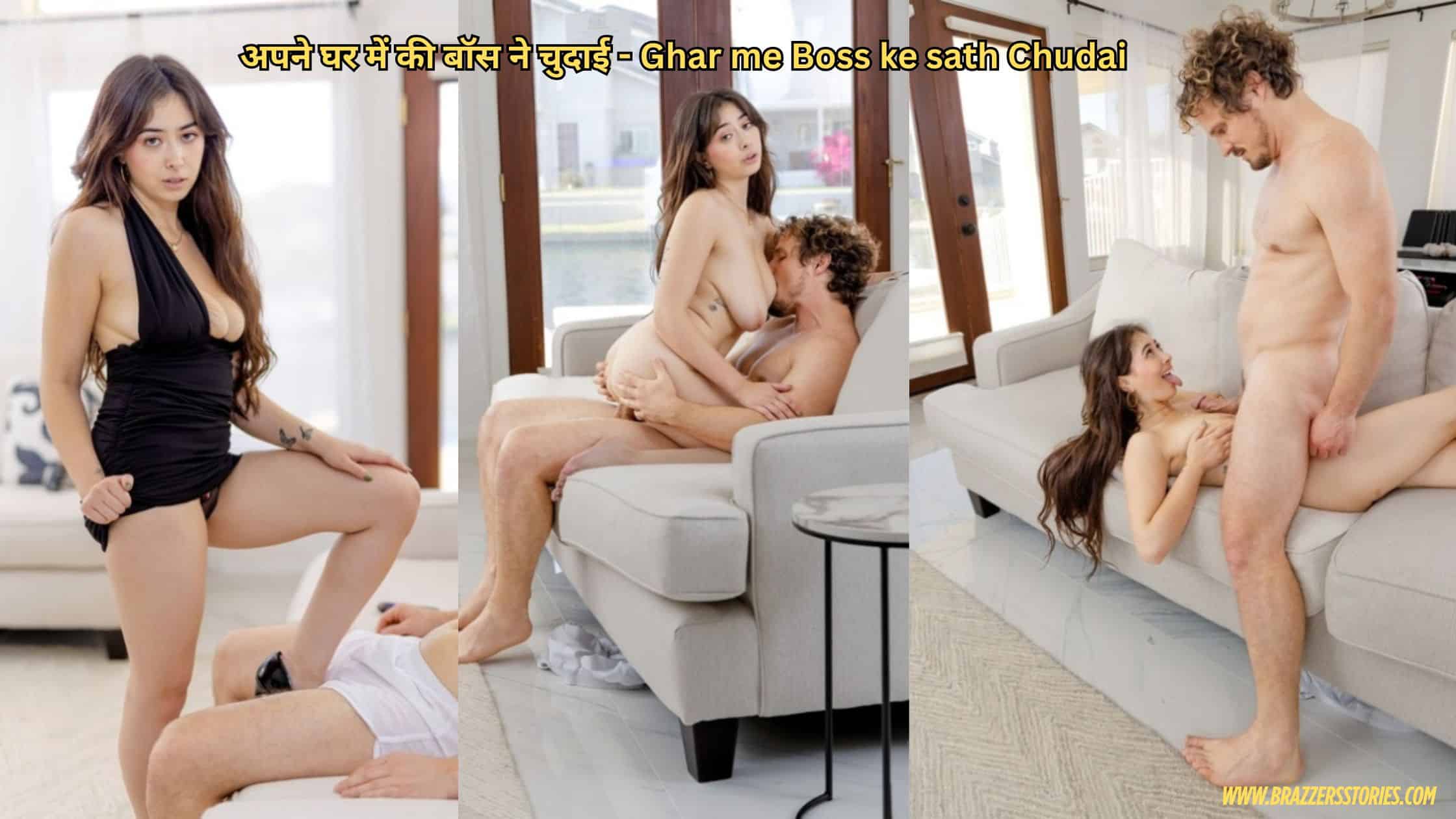 Ghar me Boss ke sath Chudai